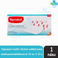 ราคา Tigerplast Carifix Stretch ไทเกอร์พล๊าส แคริฟิกซ์ สเตรช ขนาด 15cm x 10m [1 ม้วน] แผ่นปิดแผลชนิดผ้าใยสังเคราะห์ (23976790341)