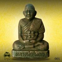 ราคา รูปหล่อหลวงปู่เผือก วัดกิ่งแก้ว เนื้อทองแดง (6518035568)