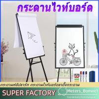 ราคา กระดานฟลิปชาร์ท กระดานไวท์บอร์ดขาตั้งกระดานไวท์บอร์ดแม่เหล็ก 60x90 ซม ไวท์บอร์ดแม่เหล็ก ออฟฟิศ Whiteboard (21453751125)