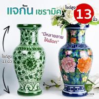 ราคา แจกันเซรามิค ทรงคลาสสิค (ไซซ์สูง 33 CM) (15683821267)