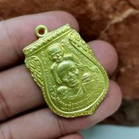 ราคา เหรียญที่ระลึกงานเดือน 5 ปี 2509 หลวงปู่ทวด เหยียบน้ำทะเลจืด วัดช้างให้ (43318719706)