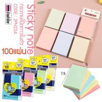 ราคา ✔️เลือกสี กระดาษโน๊ตกาวในตัว 100แผ่น Sticky note 7.6x5ซม✔️พร้อมส่ง กระดาษบันทึก (11445088460)
