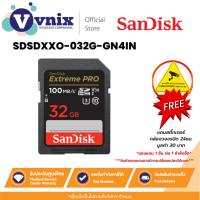 ราคา Sandisk SDSDXXO-032G-GN4IN การ์ด SanDisk Extreme PRO SDHC™ และ SDXC™UHS-I 32GB By Vnix Group (23682742895)