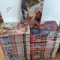 ราคา หนังสือการ์ตูนมือสอง วีรบุรุษไร้น้ำตา 50 เล่มจบ (2548879956)