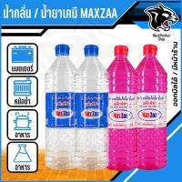 ราคา MAXZAA น้ำกลั่น น้ำยาเคมี น้ำกลั่นบริสุทธิ์ เติมแบตเตอรี่ น้ำกลั่นแบตเตอรี่ น้ำยาเคมีอิเลคโตรไลท์ 1 ลิตร (2971181932)