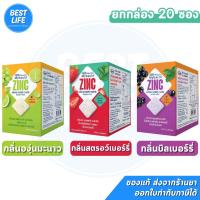 ราคา [ยกกล่อง 20ซอง] Mybacin Zinc มายบาซิน เม็ดอมซิงค์ พลัส (29893273438)