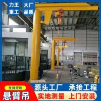 ราคา แขวน Cantilever แขวน Clockwork คอลัมน์ประเภท 1t Single Beam คอลัมน์ประเภท Cantilever แขวน One-Arm ขนาดเล็กประเภทมือถือหมุน Single-Arm แขวนไฟฟ้า O8 (52451502991)