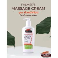 ราคา PALMER'S Cocoa Butter Formula Massage Lotion for Stretchmarks 250ml (29111935905)