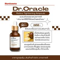 ราคา พร้อมส่ง/ของแท้ Dr.Oracle Retino Tightening Ampoule แอมพูลคุณหมอ (25724880339)