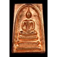 ราคา พระสมเด็จวัดระฆังฯ รุ่นอนุสรณ์ 100 ปี พิมพ์คแนนจิ๋ว บล็อกเงิน เนื้อทองแดง (41671198783)