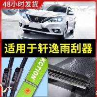 ราคา เหมาะสําหรับ Nissan Sylphy Wiper รถ Silent Wiper Classic Sylphy 06-12 ประเภทใบปัดน้ําฝน (42022307699)