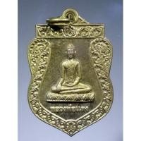 ราคา เหรียญเสมารุ่นแรก หลวงพ่อแดง วัดหนองโปร่ง จ.ประจวบคีรีขันธ์เนื้อทองฝาบาตร A327(147) (18539351154)