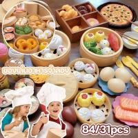 ราคา ชุดของเล่นทำอาหารสด ของเล่นอาหารจำลอง พิซซ่า ซาลาเปา อาหารเช้า ขนม ชุดอุปกรณ์ครัว สำหรับเด็ก (41924271043)