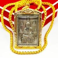 ราคา [L]KO1เหรียญขรัวโต เบญจภาคี 2411 วัดระฆังโฆสิตาราม ด้านหลังเป็นคาถาชินบัญชร งานเลี่ยมทองไมครอนเกรดAกันน้ำ พระดีพิธีใหญ่ (23746171403)