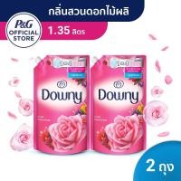 ราคา [แพคสุดคุ้ม] Downy ดาวน์นี่ น้ำยาปรับผ้านุ่มสูตรเข้มข้น ถุงเติม กลิ่นการ์เด้นบลูม 1.35 ลิตร x2 แพ็ค Laundry Softener (15471087452)