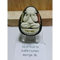 ราคา สมเด็จพระเจ้าตากสินมหาราช รุ่นชนะศึก (49201043908)