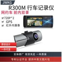 ราคา Cross-Border R300pro Dual-Lens GPS Driving Recorder HD กล้องติดรถยนต์สุทธิประมาณเครื่องบันทึกรถยนต์ (44220317710)