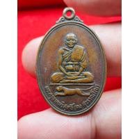 ราคา เหรียญรุ่นเผด็จศึก หลวงพ่อคง วัดวังสรรพรส ปี2524 เนื้อทองแดง (27853516978)