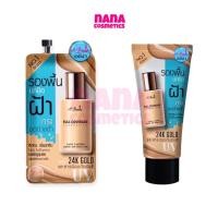 ราคา เอบีน่า รองพื้น สำหรับใบหน้าฝ้า ปกปิดฝ้า A-BENA FULL COVERAGE FOUNDATION (23841338535)
