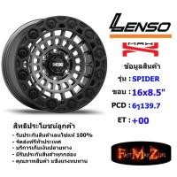 ราคา Lenso Wheel MX SPIDER ขอบ 16x8.5" 6รู139.7 ET+00 สีKGL แม็กเลนโซ่ ล้อแม็ก เลนโซ่ lenso16 แม็กรถยนต์ขอบ16 (3040352844)