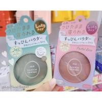 ราคา CLUB Yuagari Suppin Powder แป้งหน้าสดญี่ปุ่น ของแท้ 100% (21568203562)