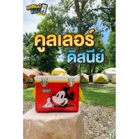 ราคา คูลเลอร์ดิสนีย์ 7-11 (3356273486)