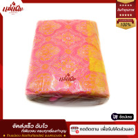 ราคา ผ้าม่านพระ / ผ้าม่านงานพิธีสงฆ์ /ผ้าม่านฉากหลังพระ ลายเทพพนม (สีชมพู) ความกว้างประมาณ 9 หลา สูง 1.90 ม. (7244303972)