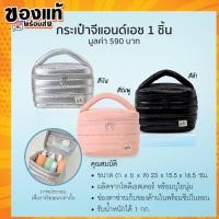 ราคา กระเป๋าเครื่องสำอางค์จีแอนด์เอช ผลิตจากโพลีเอสเตอร์ พร้อมบุใยนุ่ม แอมเวย์ของแท้ (28788658786)