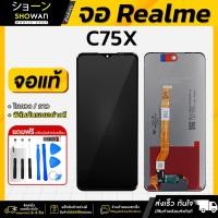ราคา หน้าจอ Realme C75X / A3X / A3 / A3 Pro / A5 Pro งานแท้ แถมฟรี กาว ฟิล์มกันรอย และชุดไขควง (29490393463)