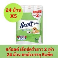 ราคา สก๊อตต์ เอ็กซ์ตร้ายาว 2 เท่า 24 ม้วน (ยกลังบรรจุ 5แพ็ค) (26136867436)