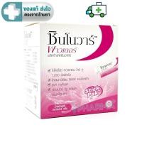 ราคา รุ่นใหม่ Lot ใหม่ หมดอายุ 09/2026 SYNOVAR Collagen Type II Powder คอลลาเจน เปปไทด์ ซินโนวาร์ 30 ซอง [Plife] (14818094378)