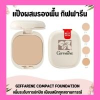 ราคา แป้งผสมรองพื้น#กิฟฟารีน (28923228339)