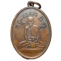 ราคา เหรียญหลวงปู่ไข่ วัดเชิงเลน เนื้อทองแดง (24263113598)