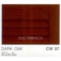 ราคา สีทาไม้เงา#07 1/4กล Dark Oak รุ่น CAPTAIN สีทาไม้เงา#07 Dark Oak (100490) (403229264)