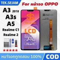 ราคา หน้าจอ Lcd oppo A3 2018 A3S A5 จอแท้ Realme C1 Realme 2 จอ oppo A3 A3S อะไหล่หน้าจอ จอพร้อมทัชสกรีน (26356684233)