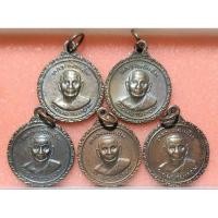 ราคา เหรียญฉลองพัดยศวิปัสนาชั้นเอก หลวงพ่อแช่ม วัดดอนยายหอม จ .นครปฐม ปี 2525 เนื้อทองแดงรมดำ สภาพสวย (25623308093)