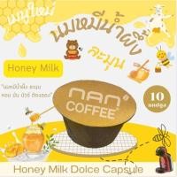 ราคา Dolce นมหมีน้ำผึ้ง แคปซูล หอมละมุน เข้มข้น Honey Milk (10 แคปซูล) (29269911023)