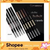 ราคา ดินสอเขียนคิ้วคอสลุค Cosluxe Slimbrow Pencil (6933106196)
