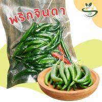 ราคา Jp Food Delivery ผักสด l พริกจินดา คัดพิเศษ 100 กรัม (29316532792)