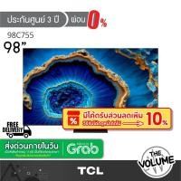 ราคา TCL รุ่น 98C755 (98") Mini QLED Android TV 4K | 98C755 | C755 | รุ่นปี 2023 (ประกันศูนย์ 3 ปี) [ทักแชทก่อนสั่งซื้อ] (25969370794)