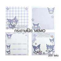 ราคา Memo Cube กระดาษโน๊ต ลาย Kuromi ขนาด 3"×3" (จำนวน 200 แผ่น/แพค) (22856839997)