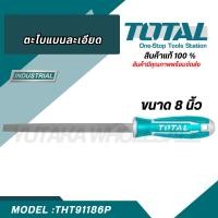ราคา Total ตะไบแบน ละเอียด พร้อมด้าม ขนาด 8 นิ้ว ( Smooth Flat File ) ตะไบ THT91186P (23485065455)