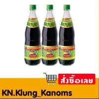 ราคา ง่วนเชียง ซอสฝาเขียว 700 มล. x 3 (28965743704)