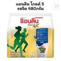 ราคา แอนลีน โกลด์ 5 รสจืด 480กรัม (27383131889)