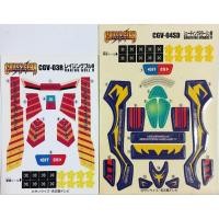 ราคา สติกเกอร์ Crush Gear Turbo ของแท้ มือ 1 ของใหม่ สภาพดี สติกเกอร์พลาสติกกันน้ำ พร้อมส่ง (44361394733)