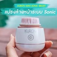 ราคา [พร้อมส่ง/สินค้ามือ1] KURON MINI SONIC BRUSH KU0139 (7143684240)