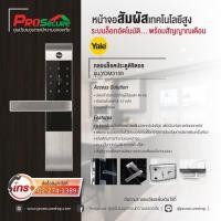 ราคา กลอนประตูดิจิตอล Digital Door Lock YALE YDM3109 สีดำ(ไม่รวมค่าติดตั้ง) (4744758697)