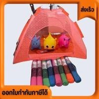 ราคา new มุ้งครอบ กันยุง ทรงเต็นท์ สูง กว้าง มีกระเป๋าใส่ ขนาด XXXL นอนได้3-4 คน มี 4 สี ฟ้า เขียว ชมพู ส้ม ราคาส่ง โรงงานส่ง (29012013285)