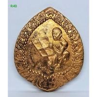 ราคา R.43 เหรียญหลวงพ่อคูณ ปริสุทโธ เนื้อทองแดง รุ่นกูชอบอ่านหนังสือพิมพ์ ปี 2539 วัดบ้านไร่ อ.ด่านขุนทด จ.นครราชสีมา (28339723318)