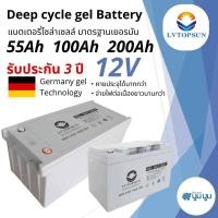 ราคา แบตเตอรี่โซล่าเซลล์ แบตเตอรี่แห้ง 50Ah 55ah 100Ah 150Ah 200Ah 12v Gel Battery Deep cycle LVTOPSUN (11922904815)